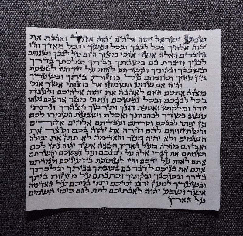 קלף מזוזה גודל 12 ס”מ