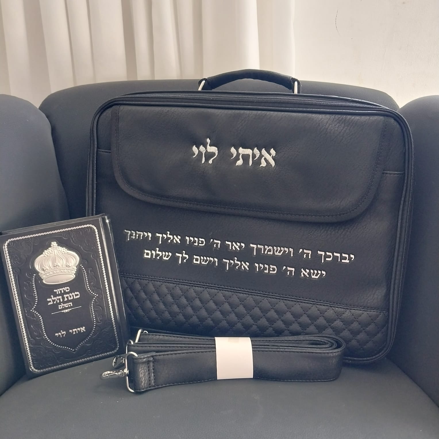 תיק מזוודה עם שם + סידור