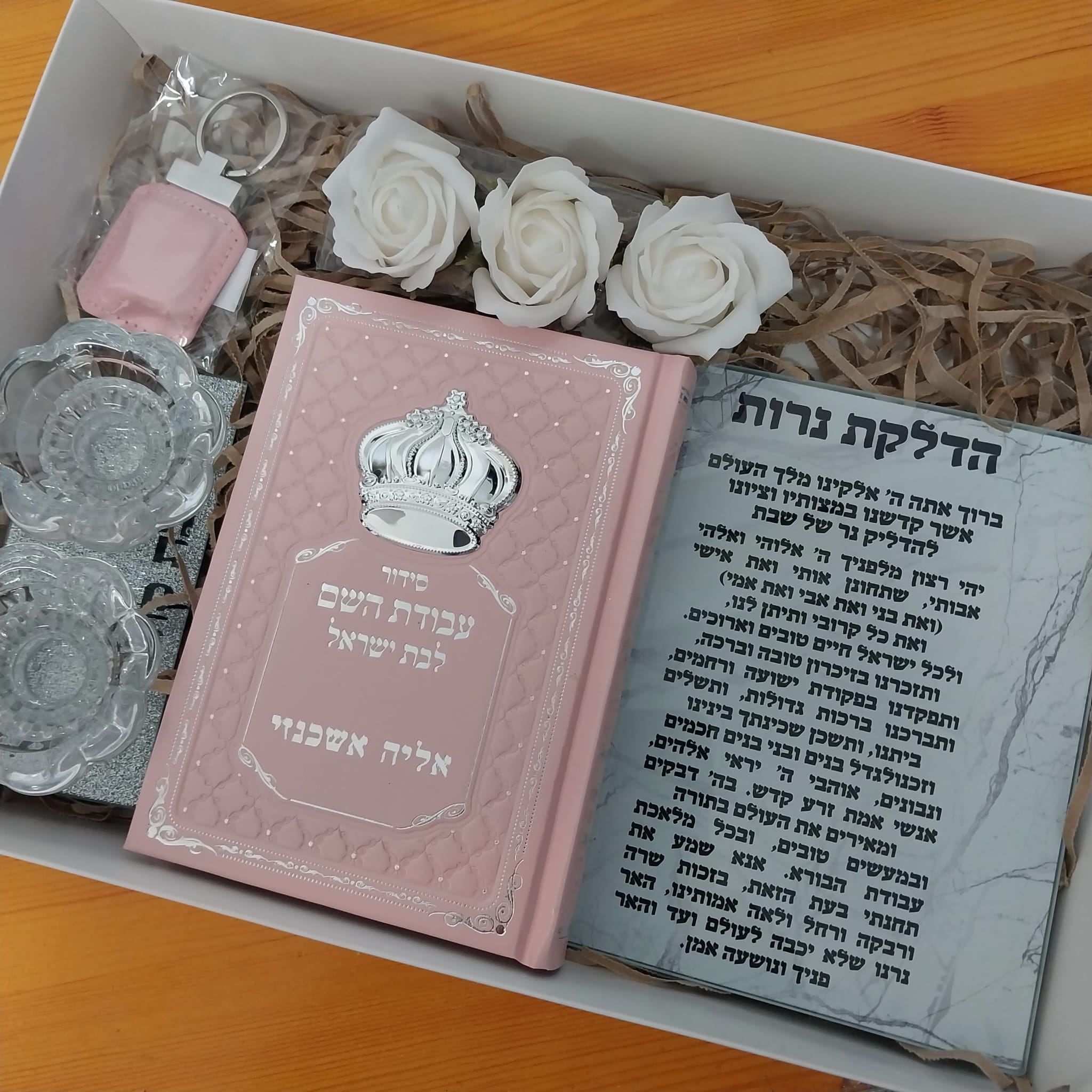 מתנת קדושה לאישה