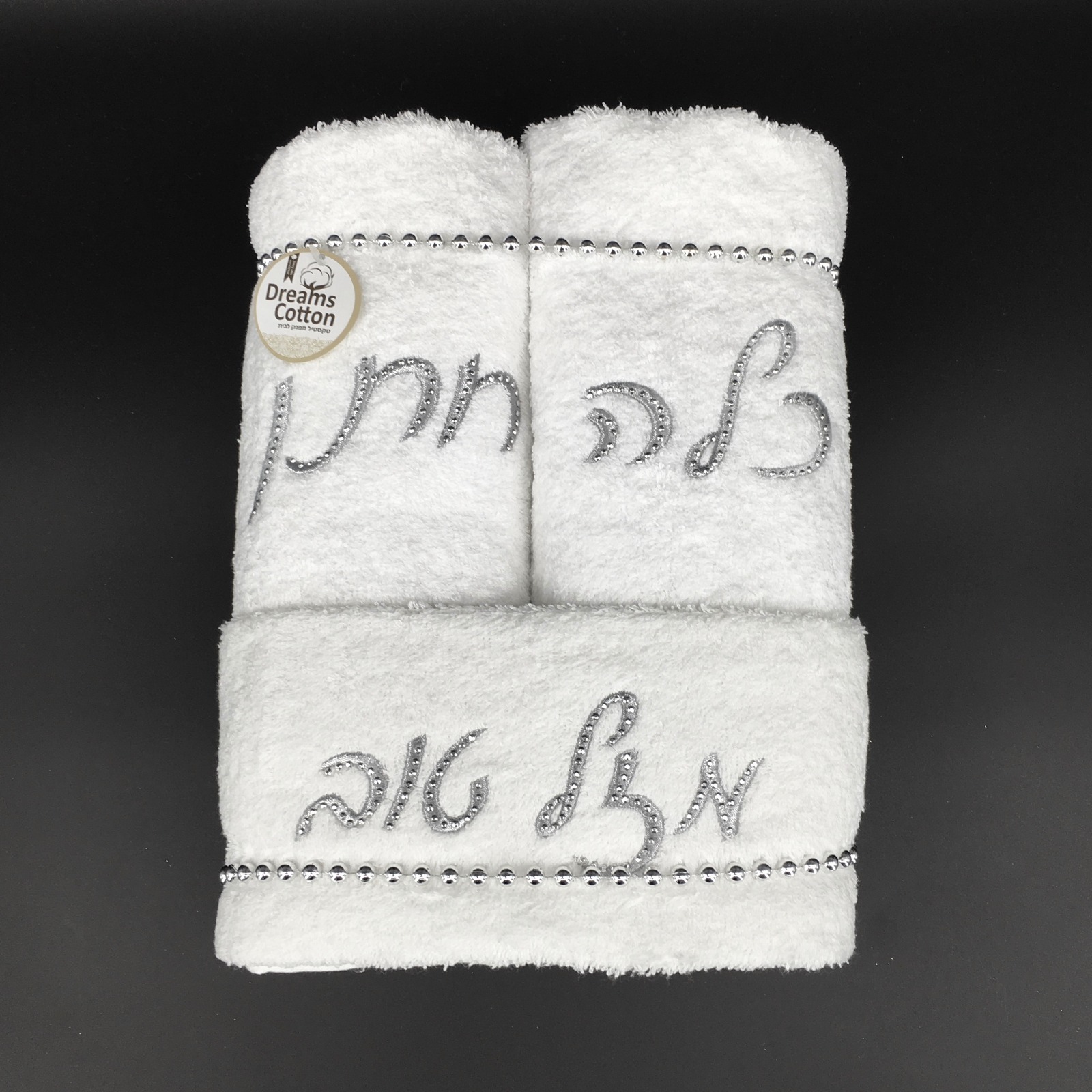 סט מגבות לחתן ולכלה כסף
