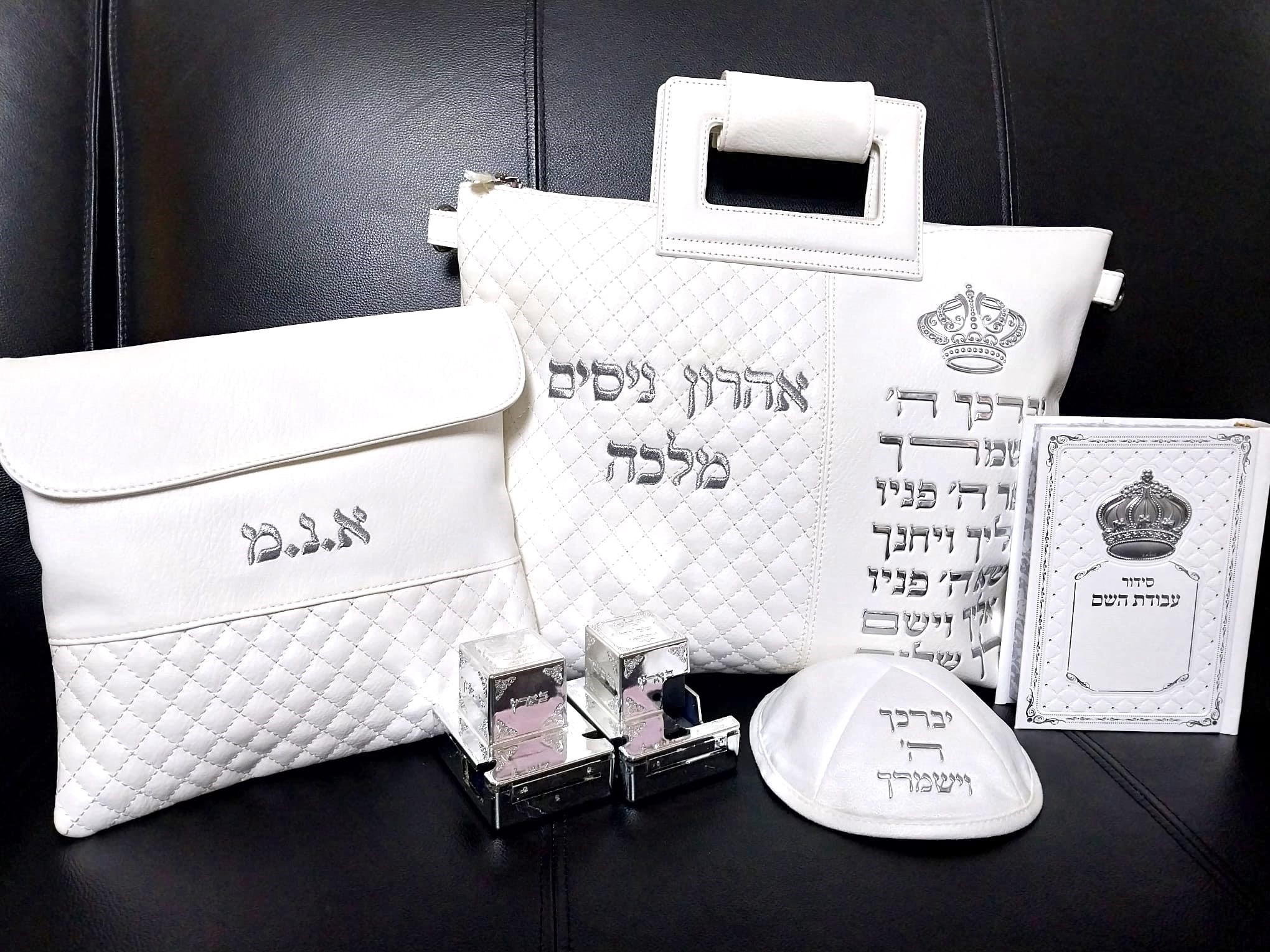 מארז קדושה לגבר – תיק לבן יברכך