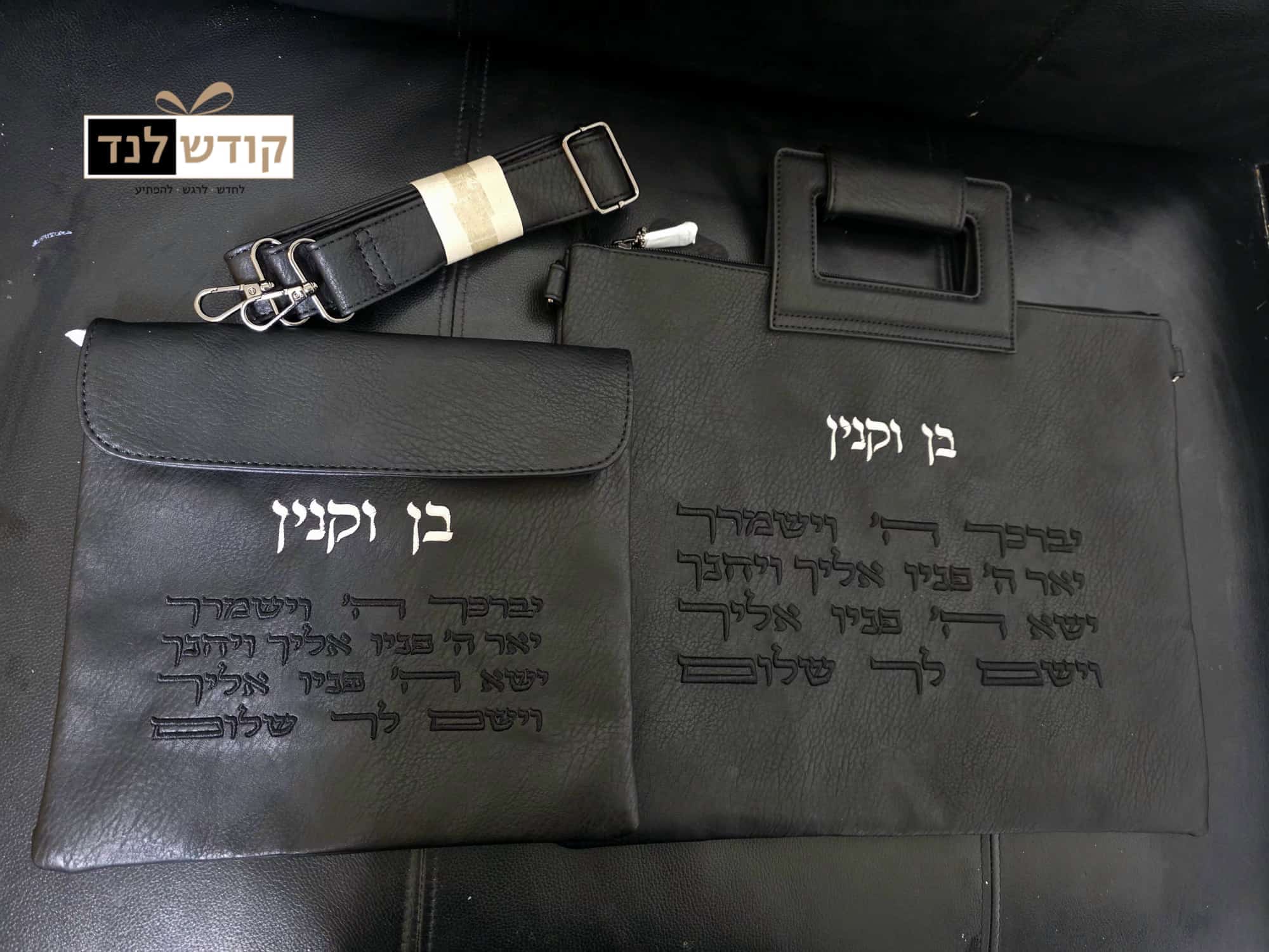 תיק לטלית ותפילין עם רצועה