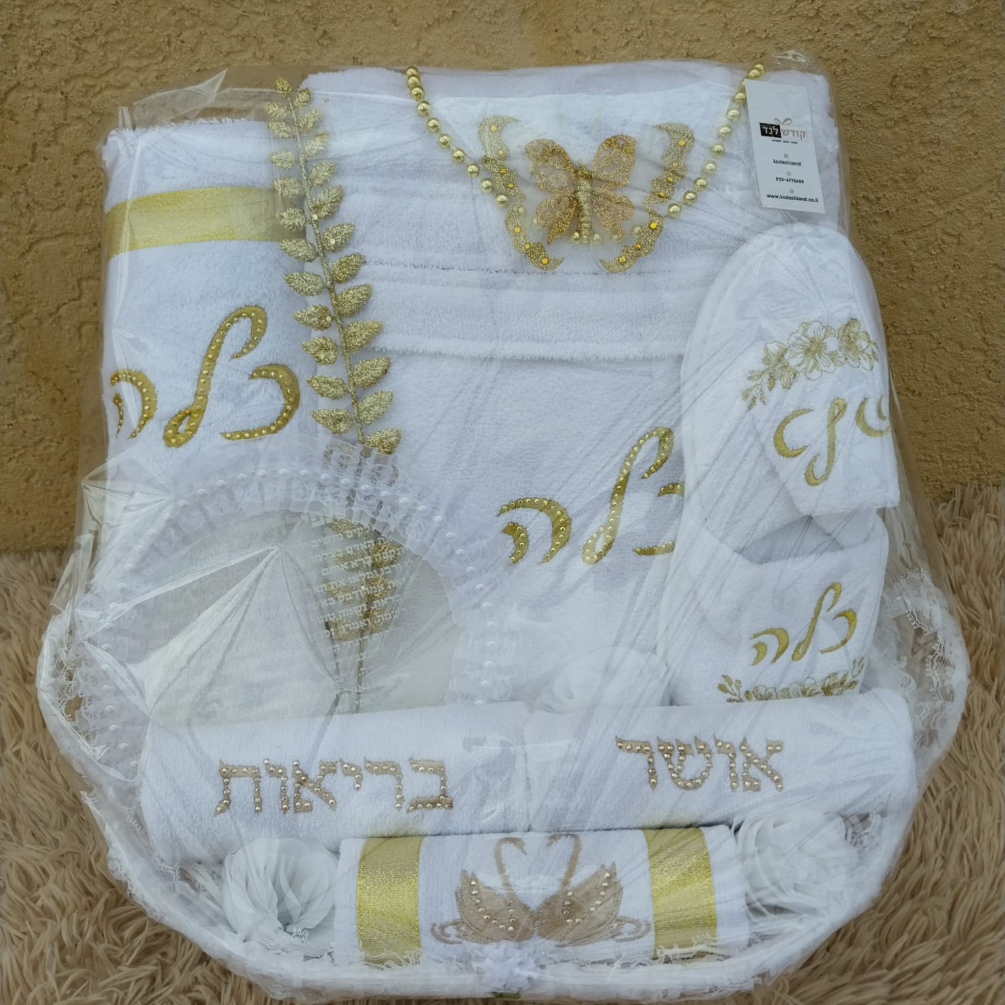 סלסלה לכלה לחינה