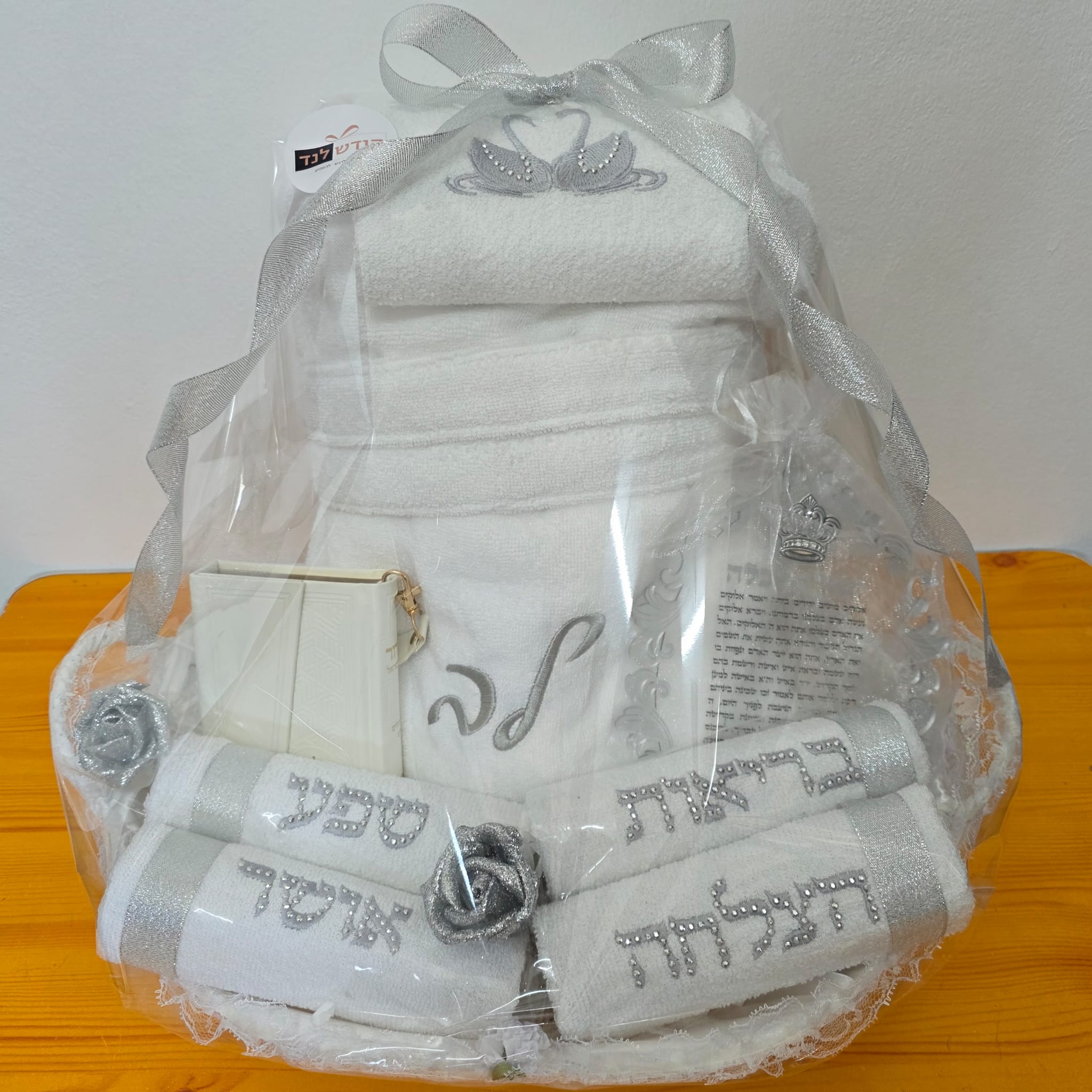 סלסלה לכלה לחינה