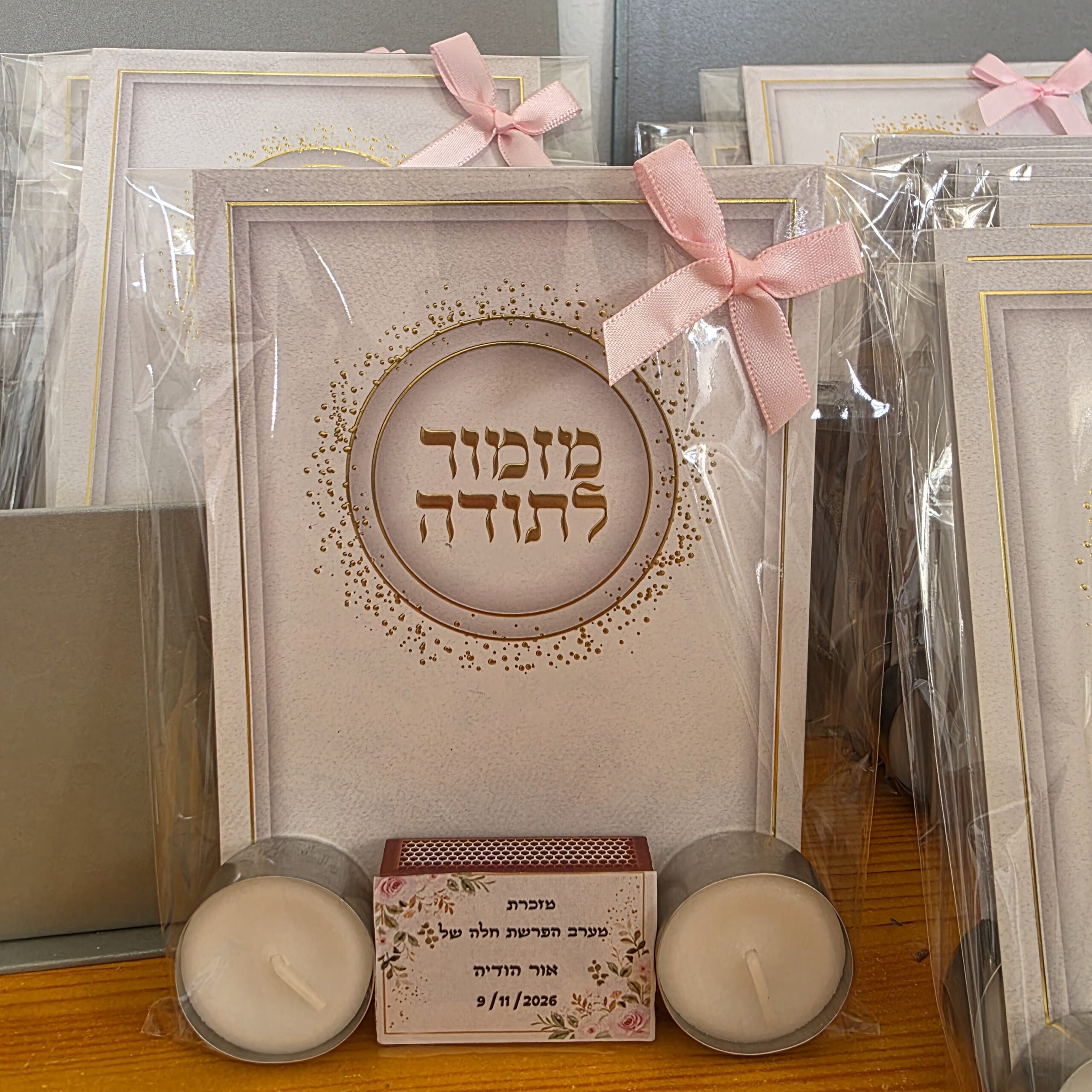 מזכרת להפרשת חלה – מזמור לתודה