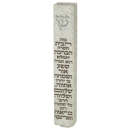 בית מזוזה מעוצב – ברכת הבית 12 ס”מ