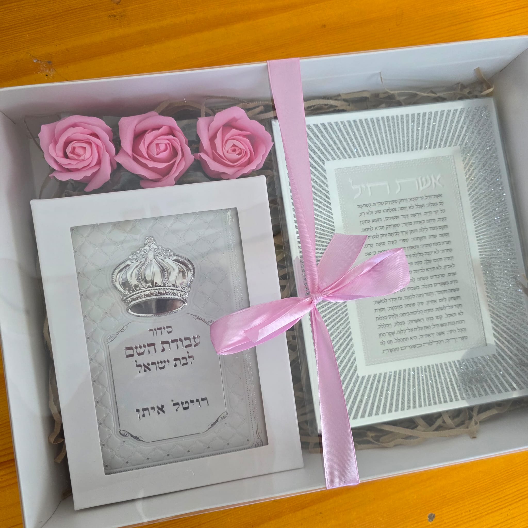 מארז מתנה – אשת חיל