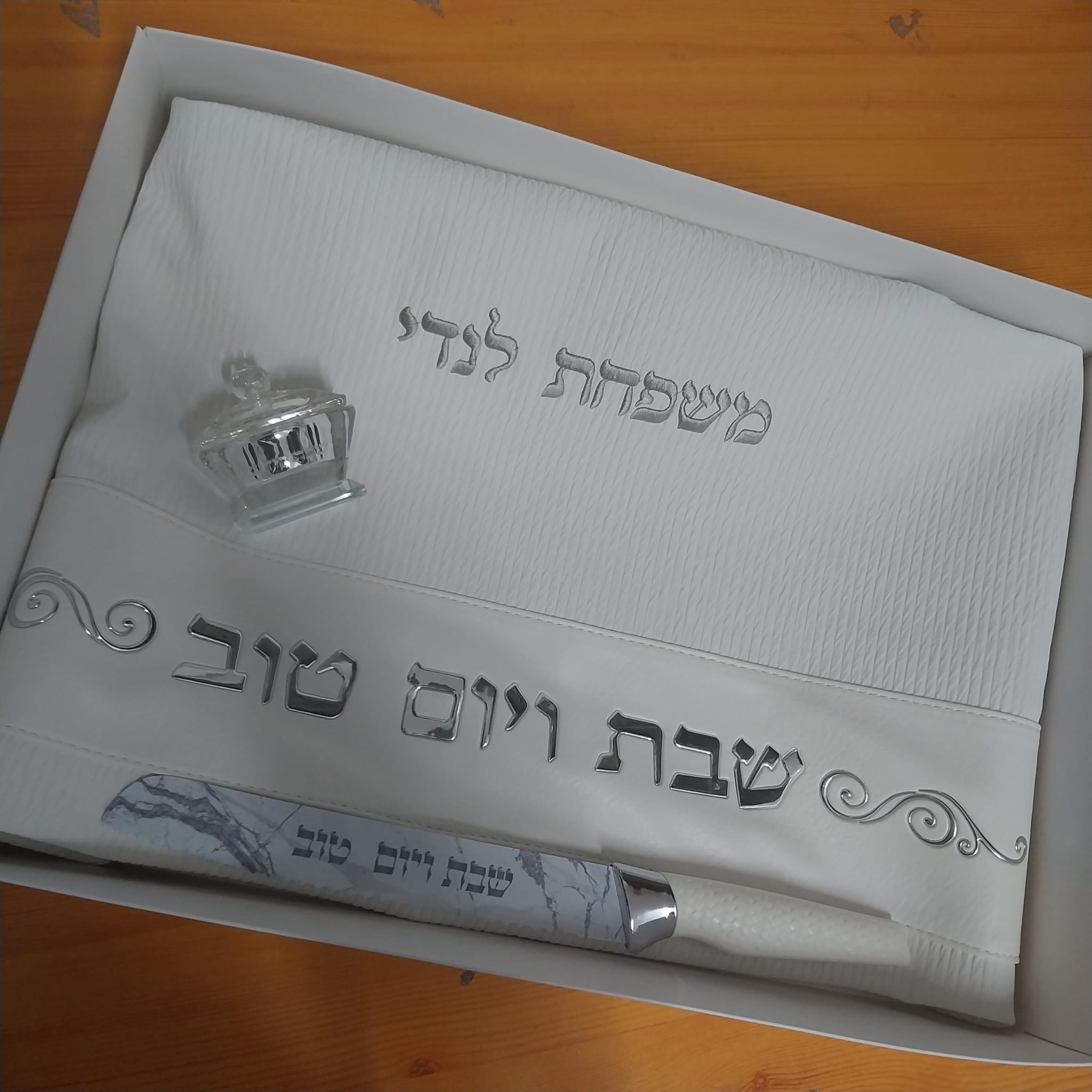 מארז מהודר לשולחן שבת