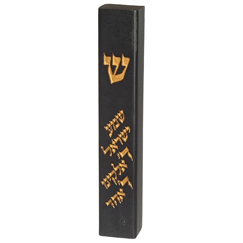 בית מזוזה מעוצב – שמע ישראל 15 ס”מ