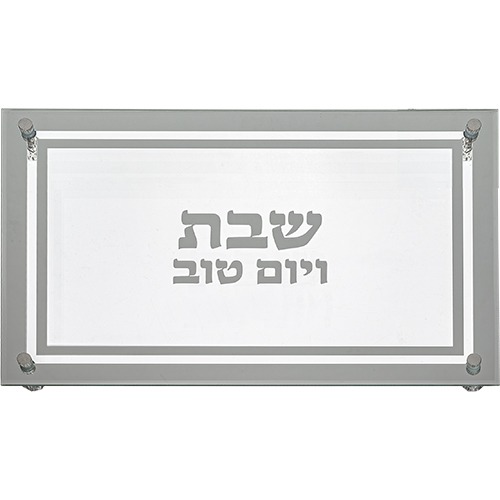 מגש לחלות זכוכית שקוף