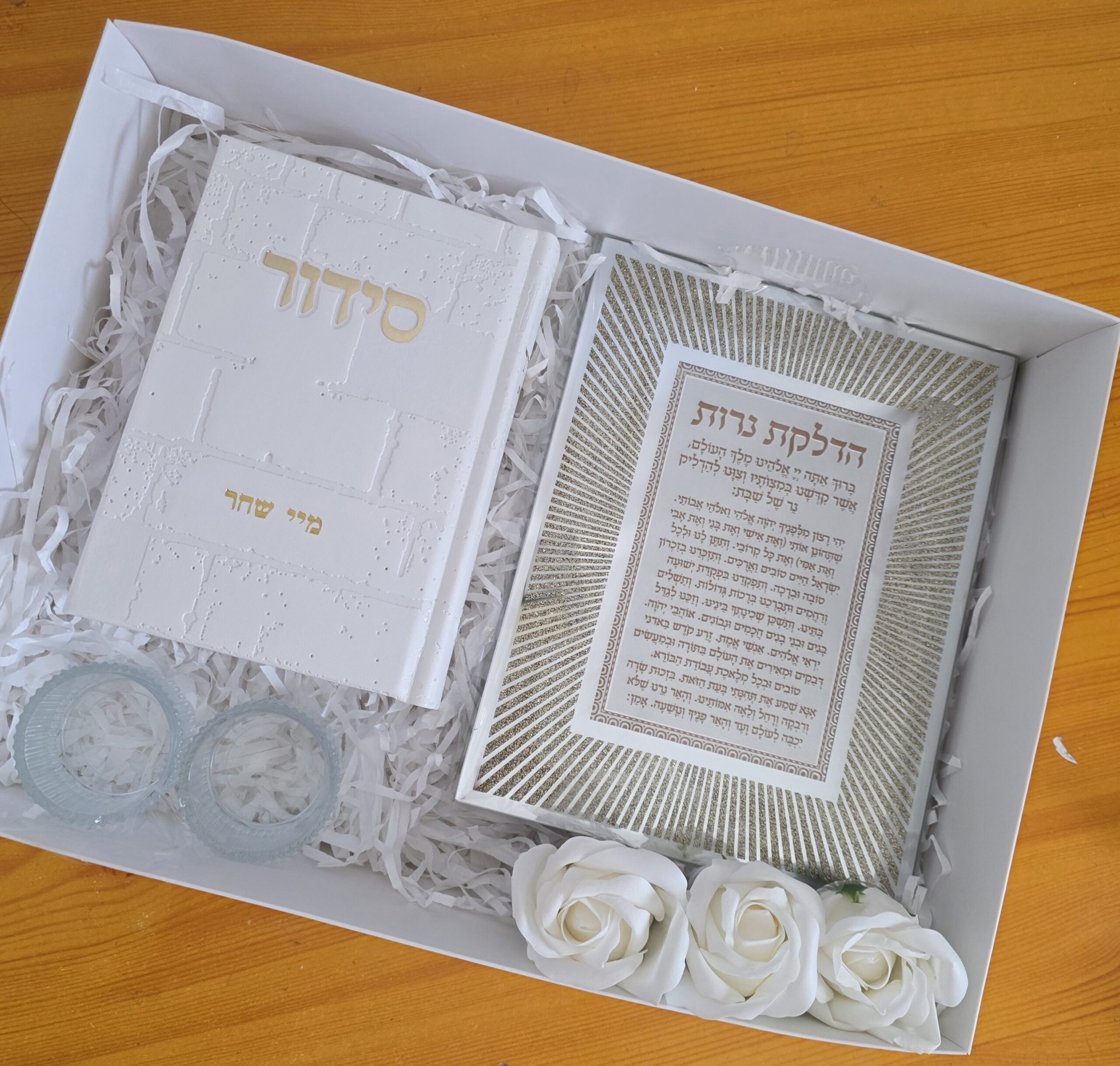 מארז לאישה עם סידור וברכת הנרות