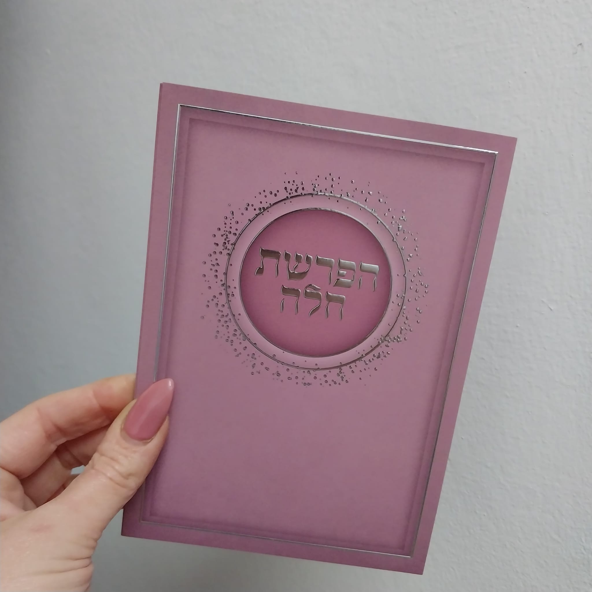 ברכון להפרשת חלה – ורוד