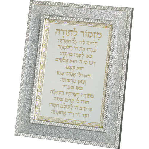 מזמור לתודה