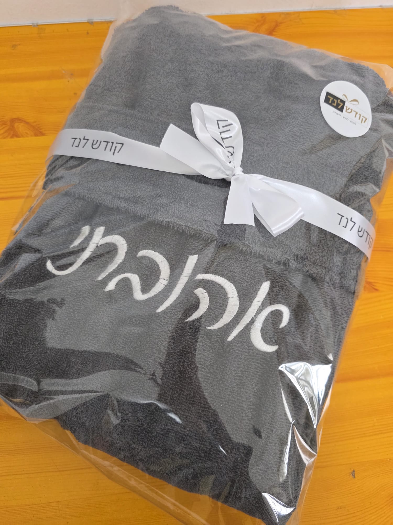 חלוק מגבת עם רקמת שם בגב – אפור כהה