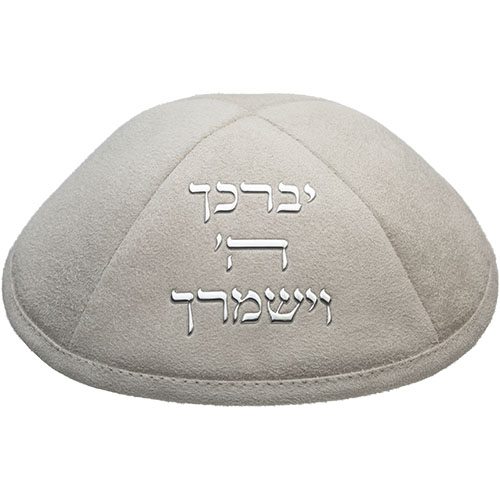 כיפה אפורה – יברכך אותיות בולטות