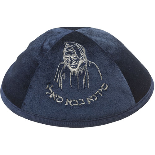 כיפה קטיפה – בבא סאלי כחול