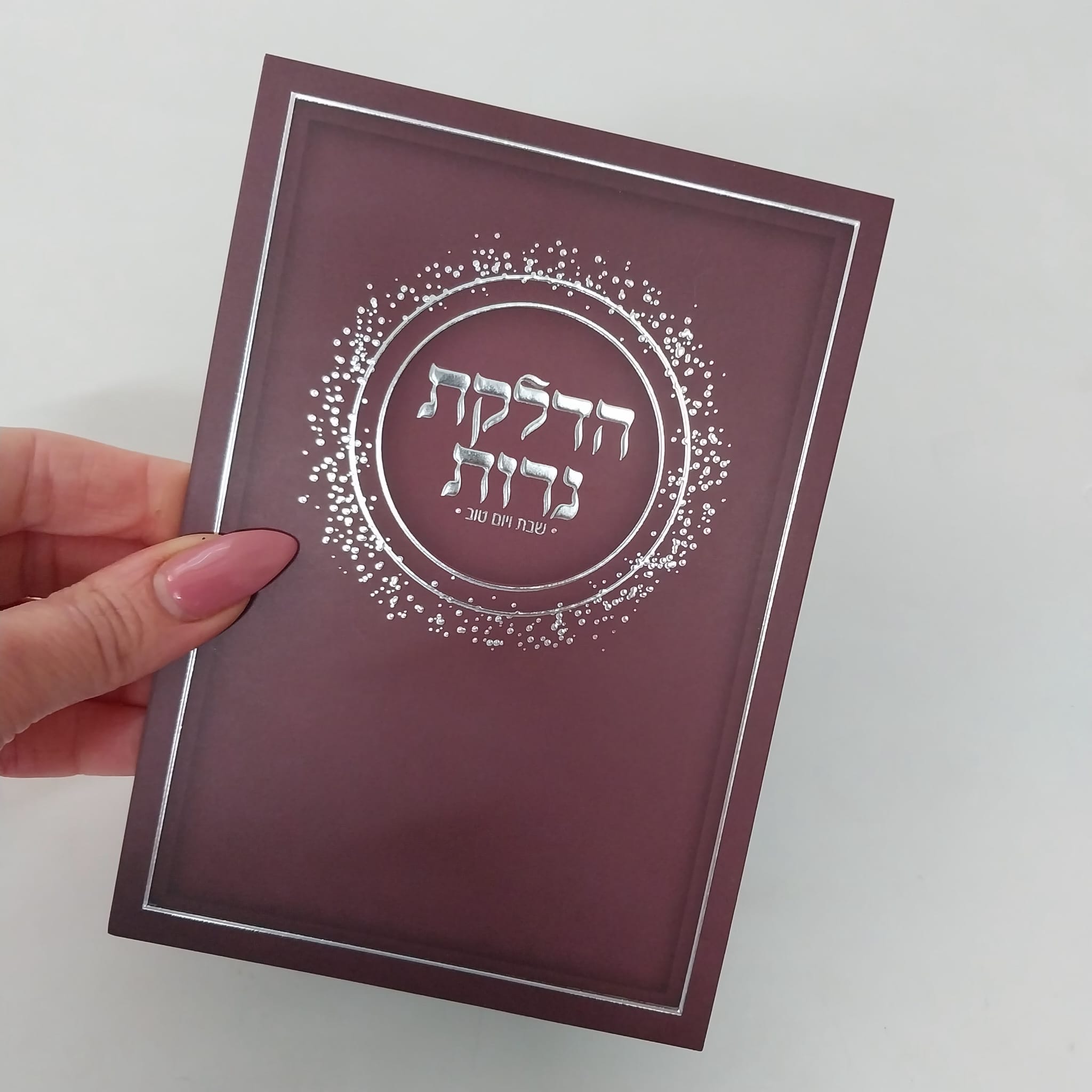 ברכון הדלקת הנרות – בורדו