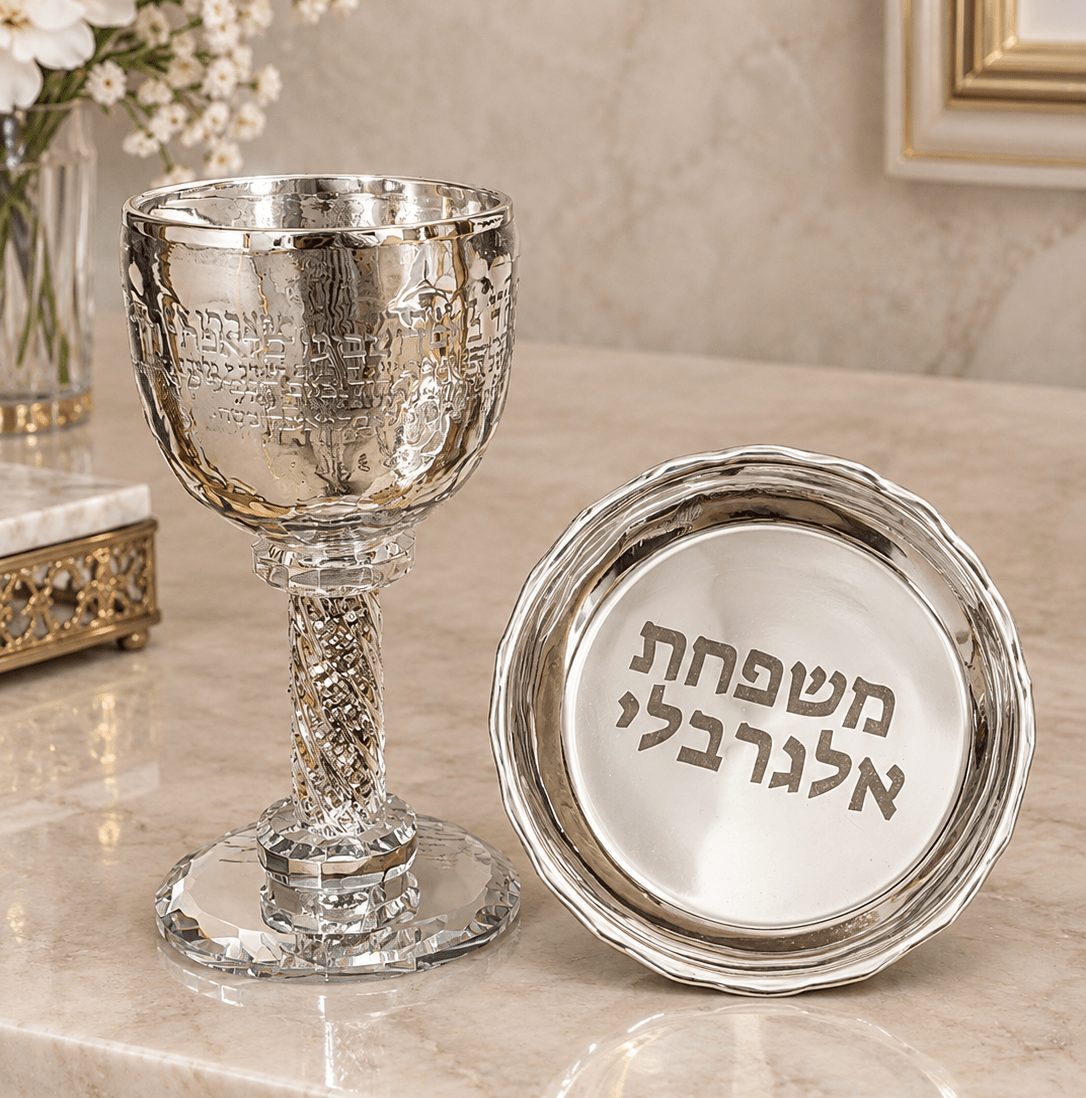 כוס קידוש – עם חריטת שם משפחה בתחתית