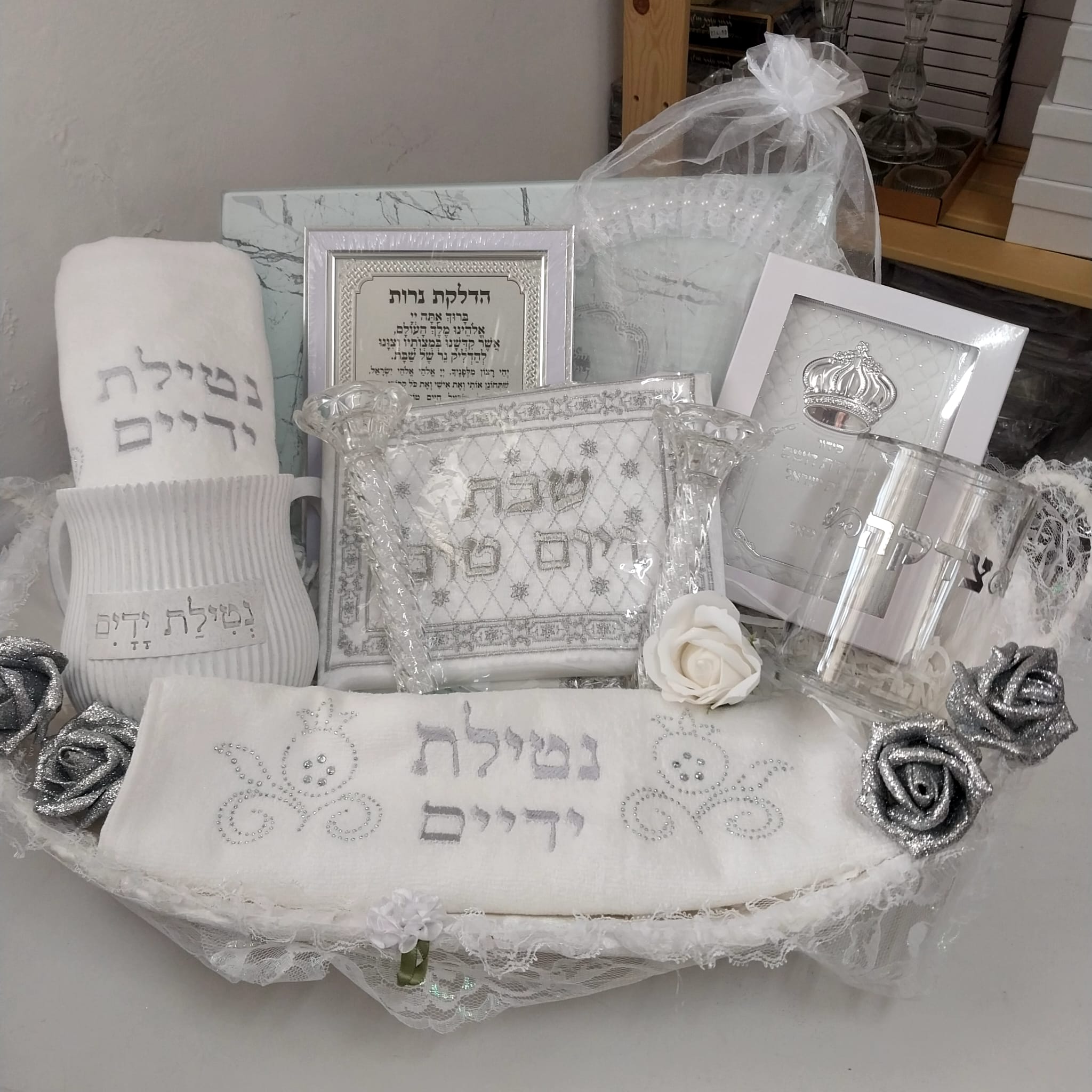 סלסלת קדושה לחתן וכלה