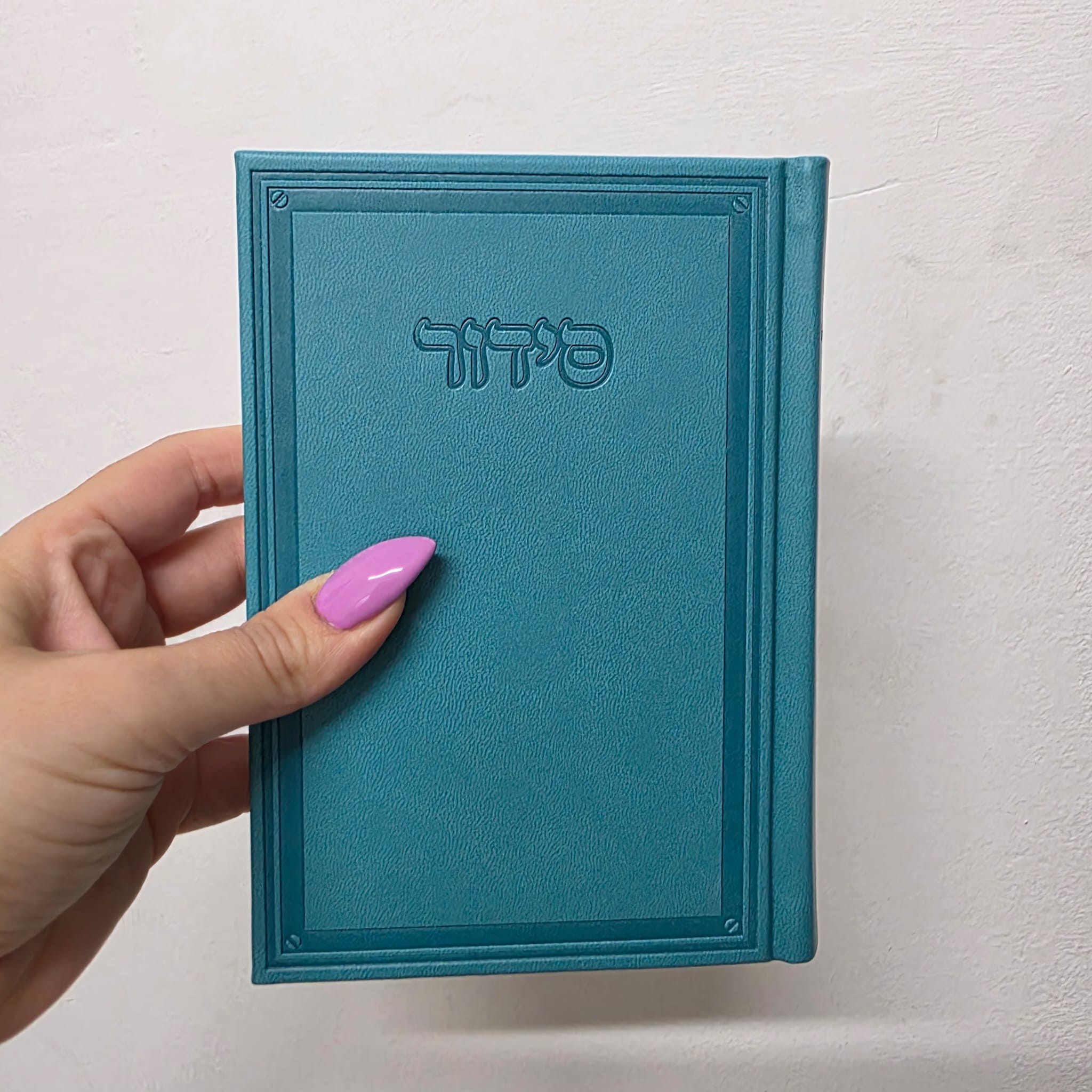 סידור מהודר – טורקיז