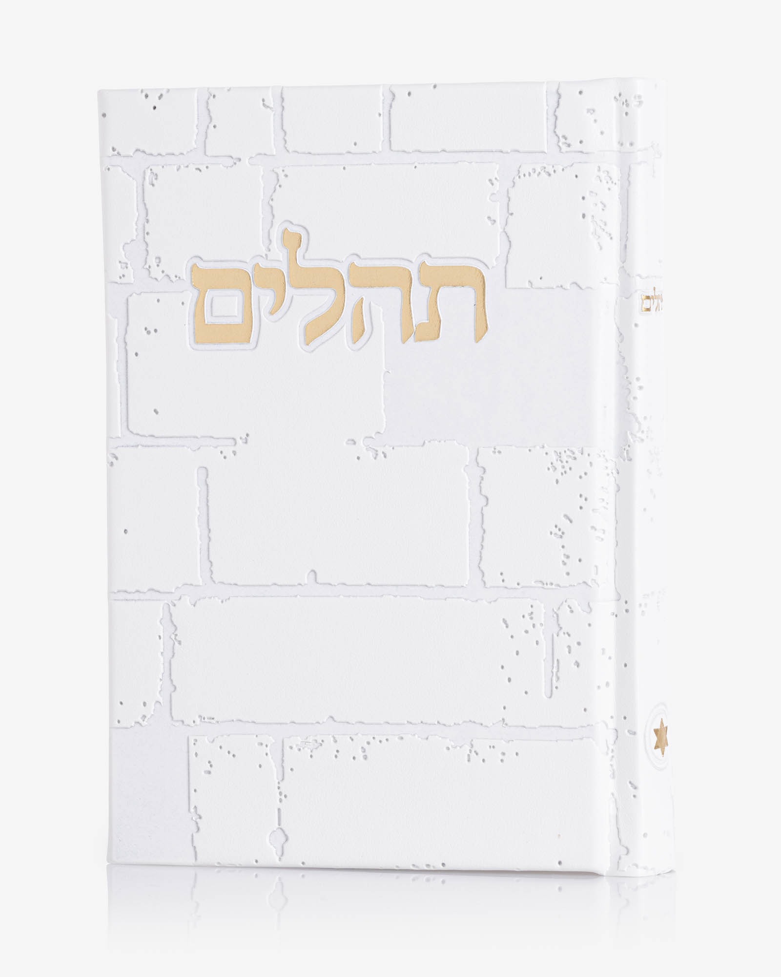תהילים אבני כתל – לבן זהב