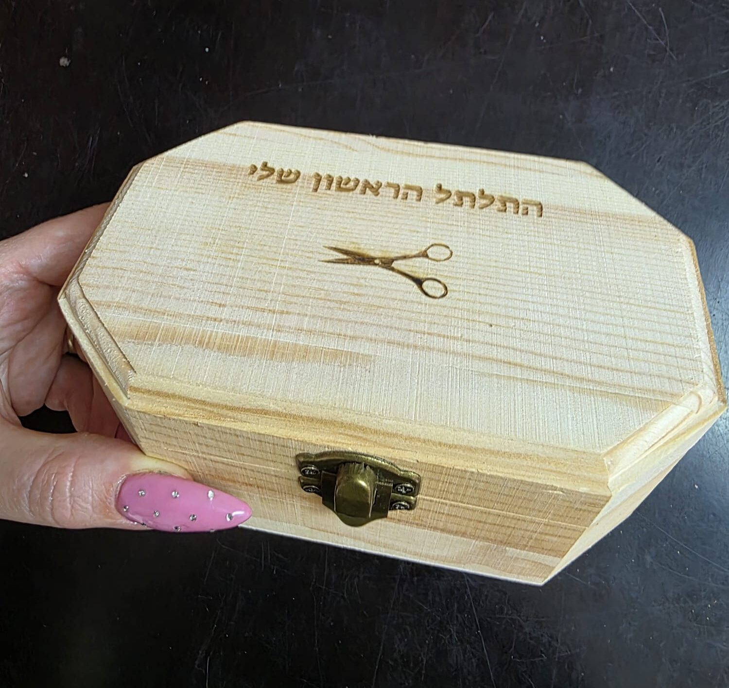 קופסא לתלתל הראשון שלי