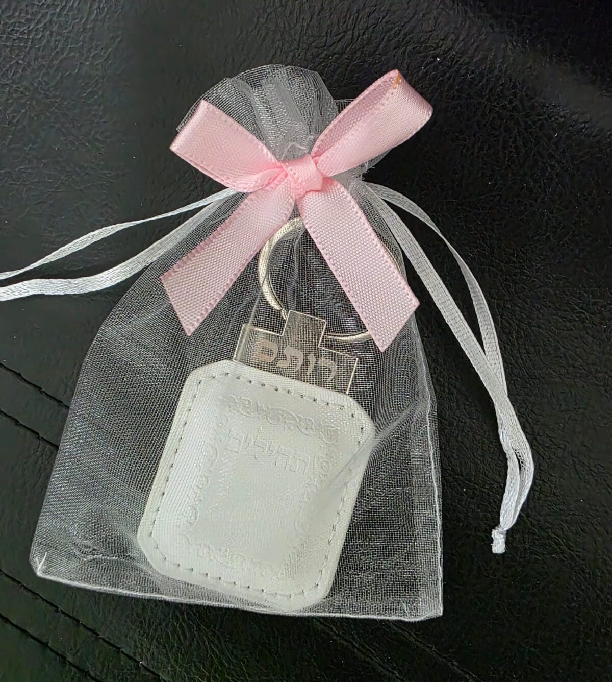 מחזיק מפתחות תהילים עם שם