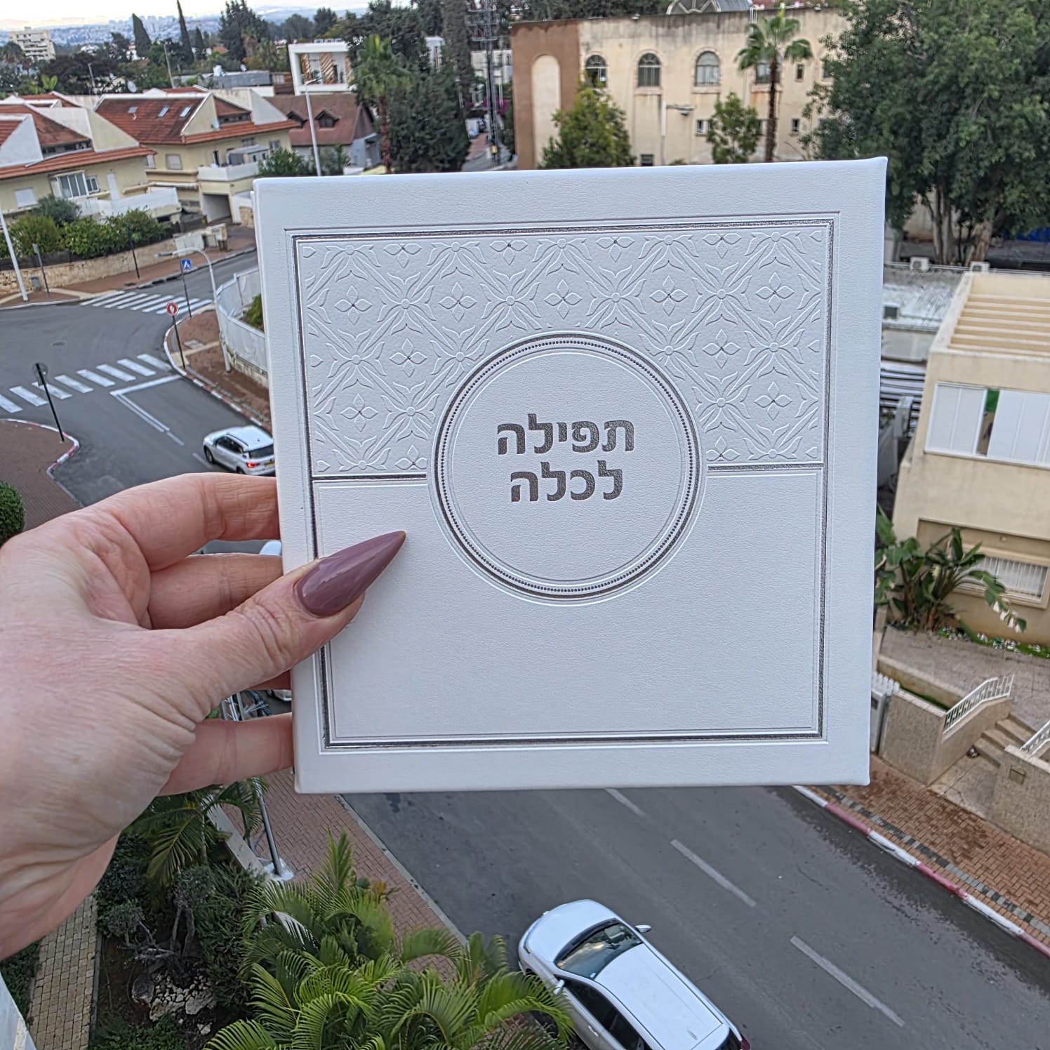 תפילה לכלה דגם לואי