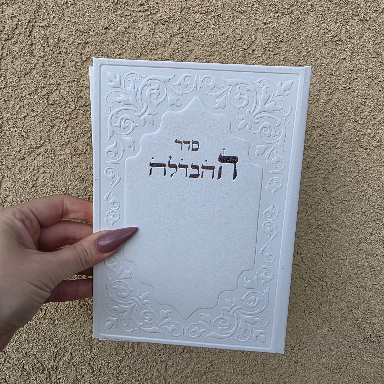 ברכון סדר הבדלה