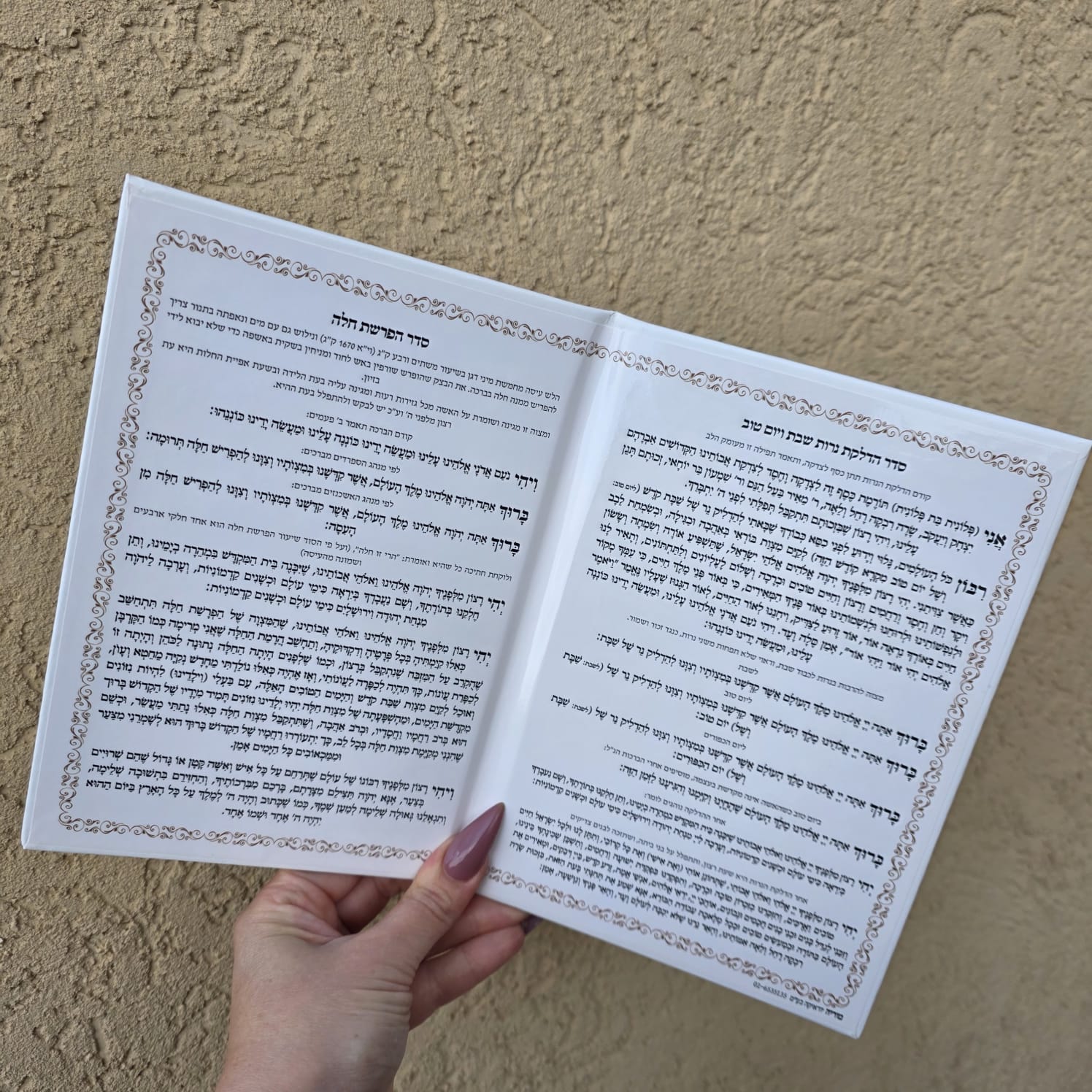 סדר הדלקת נרות שבת ויום טוב וסדר הפרשת חלה