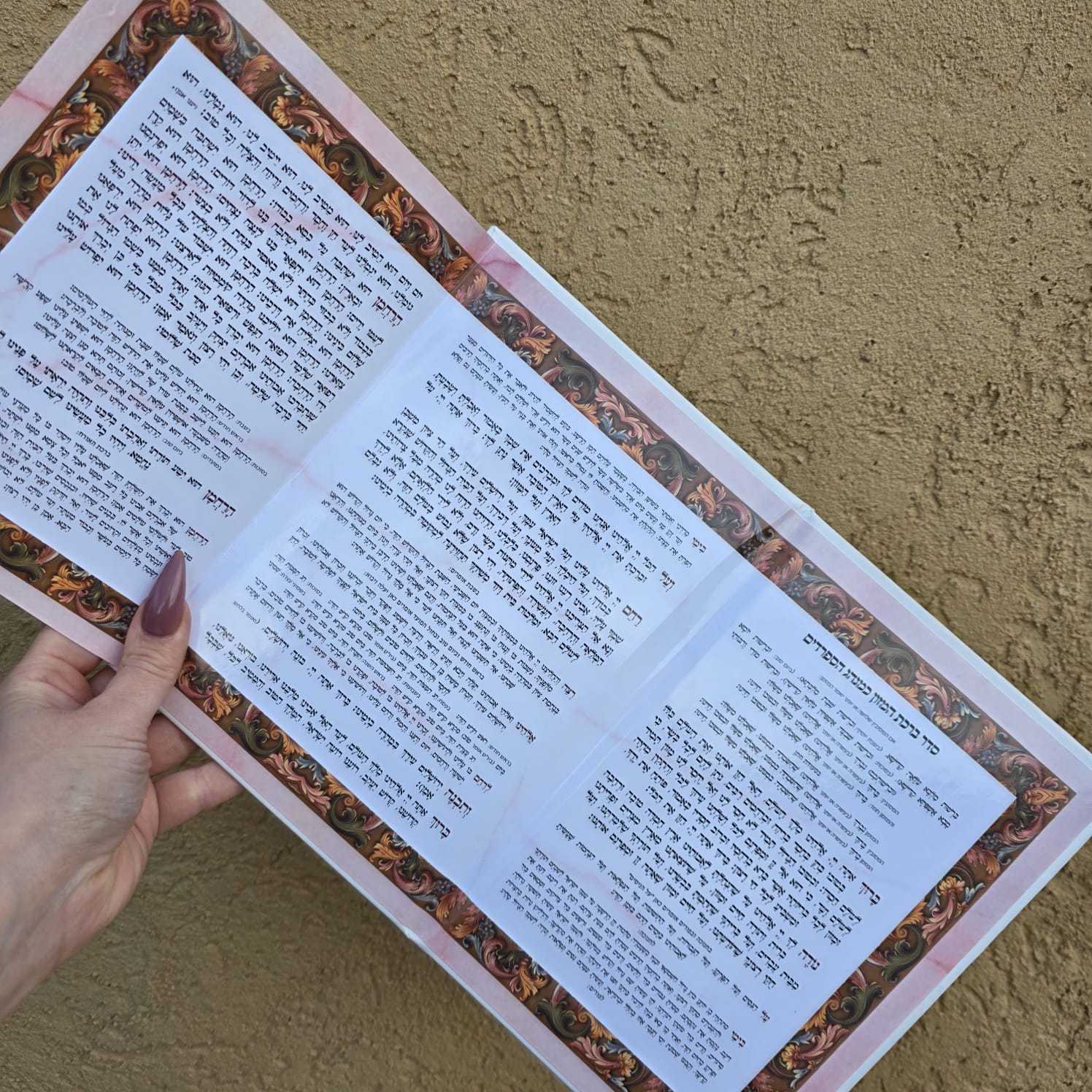 ברכון ברכת המזון, ברכת המזון נוסח ספרדי