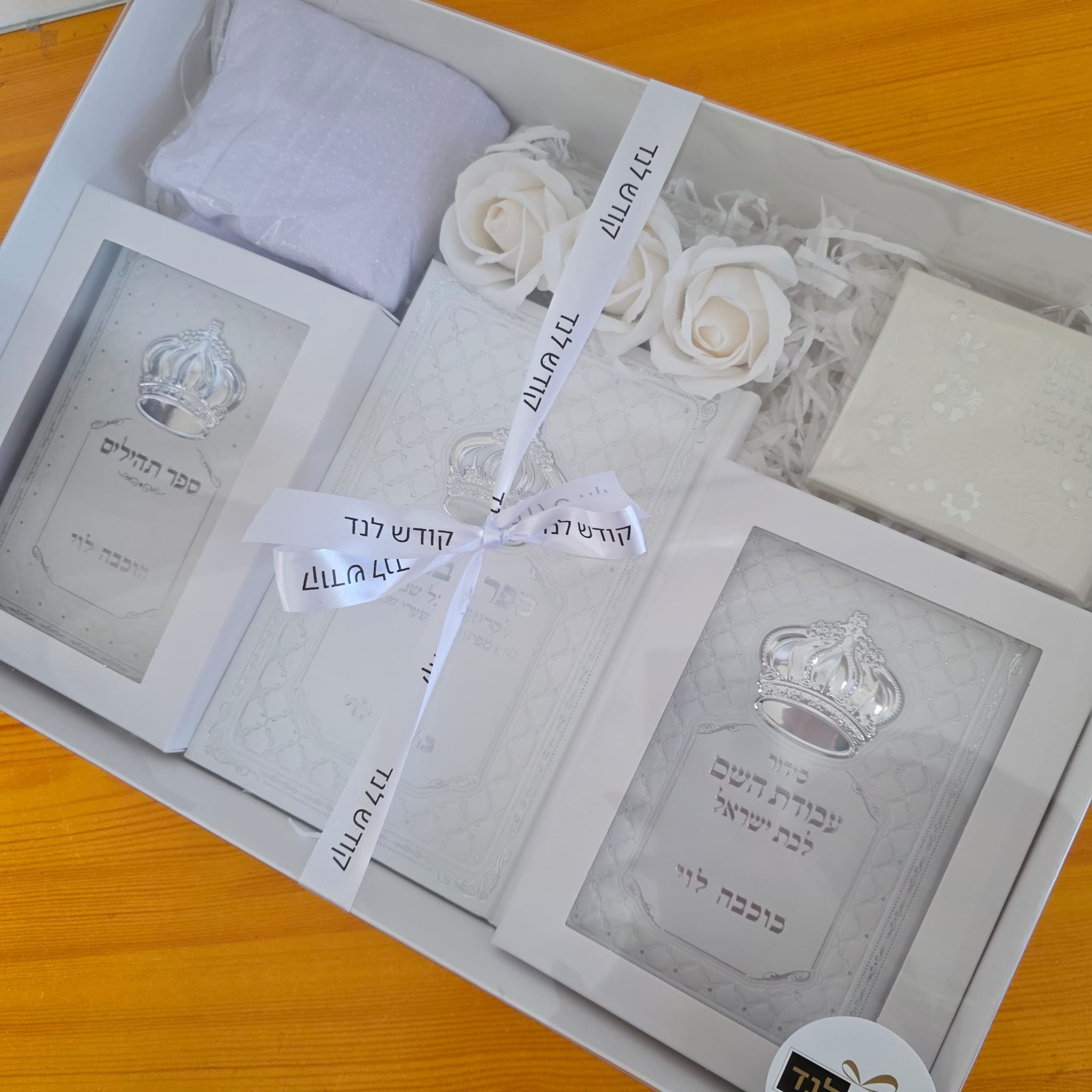 מתנה לאישה – סט קדושה לבן