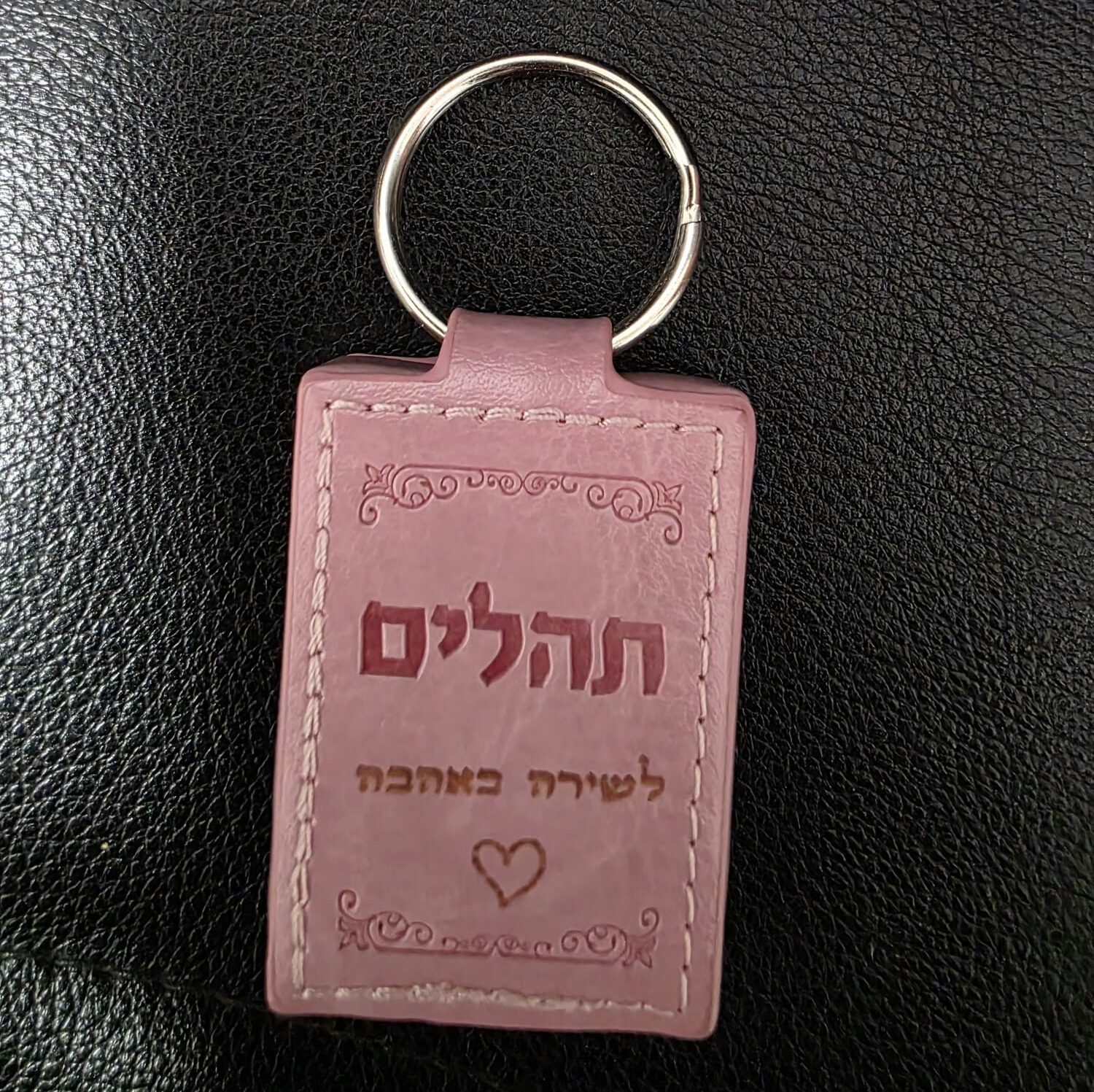 מחזיק מפתחות ורוד – חריטה בלייזר