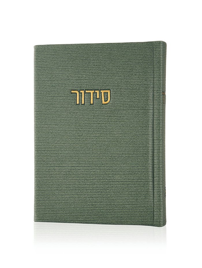 סידור קורדרוי – צבע ירוק