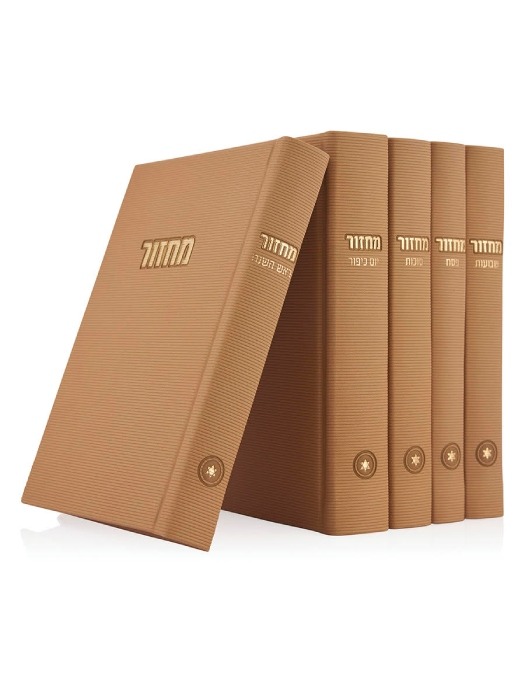 סט מחזורים עדות המזרח