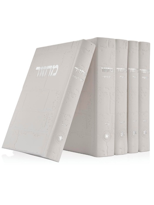 סט מחזורים עם שם – דגם כתל